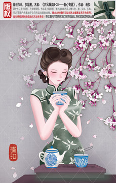 碧螺春茶 茶道 民國(guó)美女