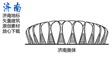 濟南地標 濟南素材 濟南奧體