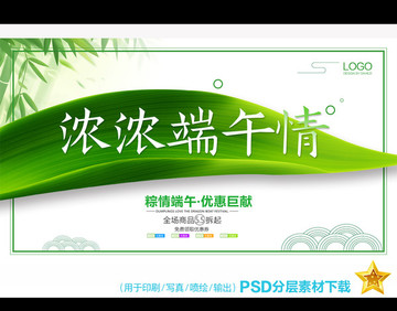 端午節(jié)