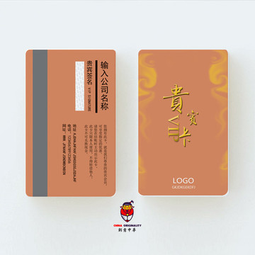 貴賓卡會(huì)員卡