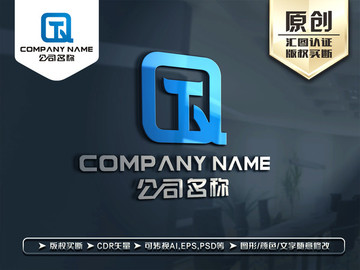 QT字母 TQ字母LOGO设计