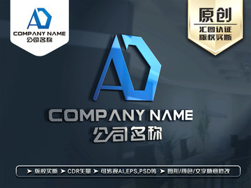 AD字母标志LOGO设计