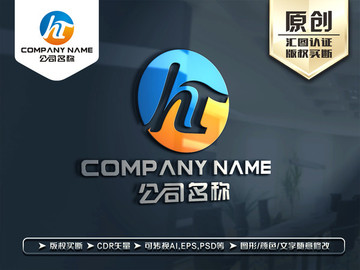 HT字母標(biāo)志 LOGO設(shè)計(jì)