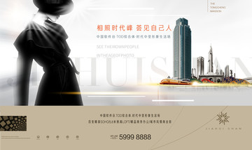 時尚高層