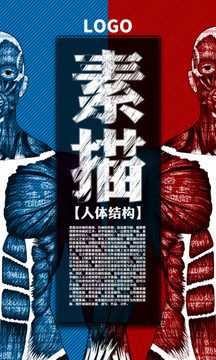 美術(shù)素描繪畫