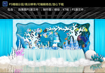 海洋系甜品區(qū)