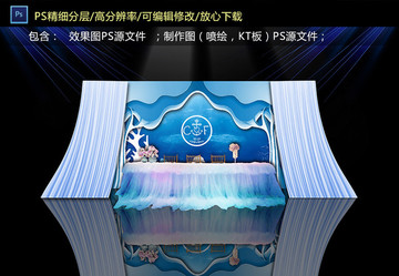 海洋系婚禮簽到區(qū)