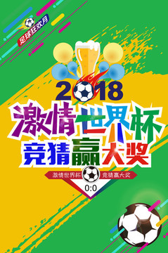 世界杯7