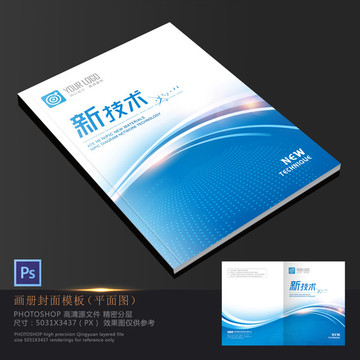 畫冊封面