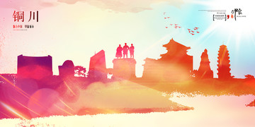 銅川