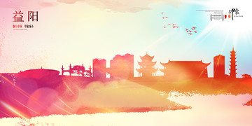 益陽(yáng)