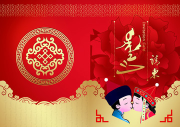 婚禮請(qǐng)柬