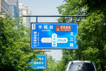 道路指示牌 指示牌 红绿灯 信