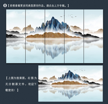 写意山水装饰画