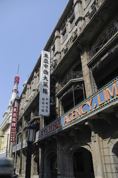 老上海沿街店铺