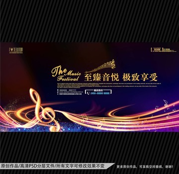 音樂會