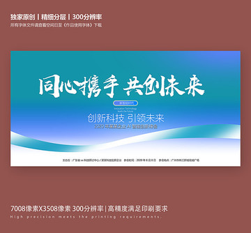 會(huì)議背景