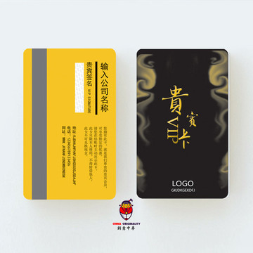 高檔VIP卡貴賓卡