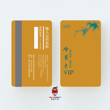 餐飲會(huì)員卡