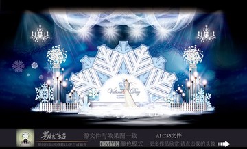 冰雪奇緣主題婚禮 藍色主題婚禮