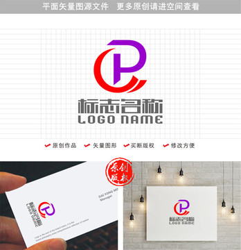 PC字母CP标志