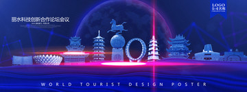 麗水