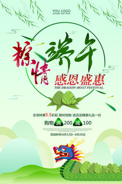 端午節(jié)
