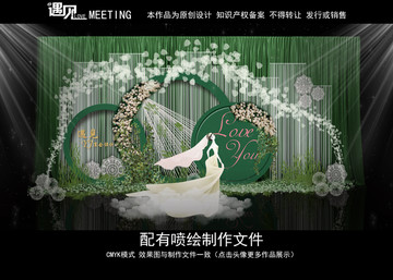 森系婚禮效果圖
