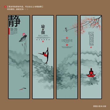 瑜伽