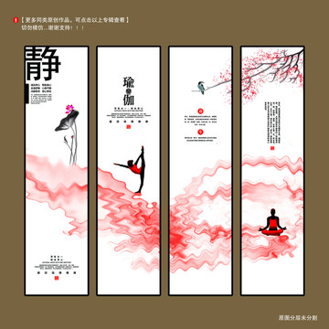 瑜伽