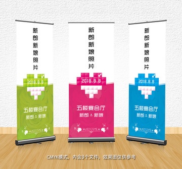 婚禮展架