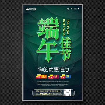 端午節(jié)