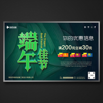 端午節(jié)