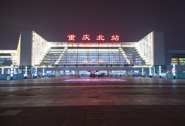 重庆 火车北站