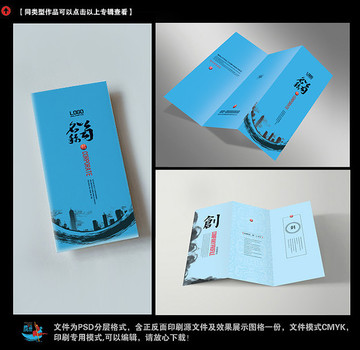 創(chuàng)意三折頁