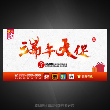 端午節(jié)
