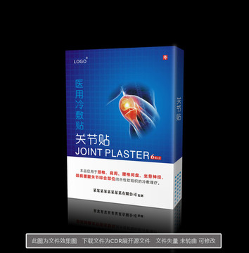 關節(jié)貼 平面圖
