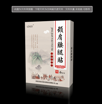 頸肩腰腿貼 平面圖