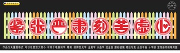 緊張嚴(yán)肅刻苦虛心