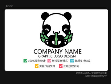 熊貓logo 可愛熊貓吃竹子