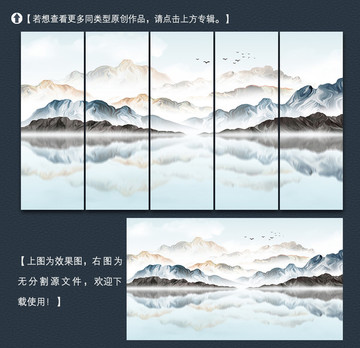 写意山水装饰画