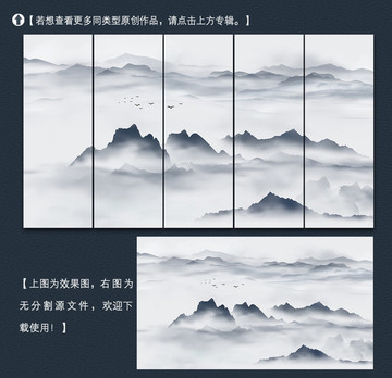 新中式水墨山水裝飾畫