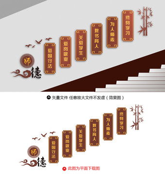 學(xué)校文化墻