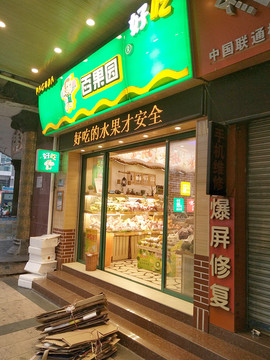 店面设计 家居 复古 装饰 家