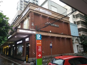 店面设计 家居 复古 装饰 家