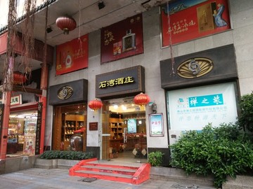 店面设计 家居 复古 装饰 家