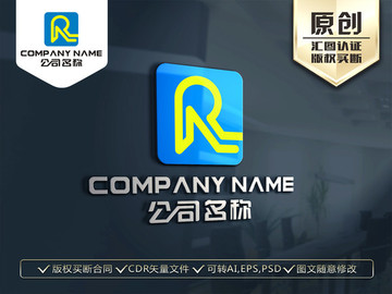 R字母LOGO设计 标志设计