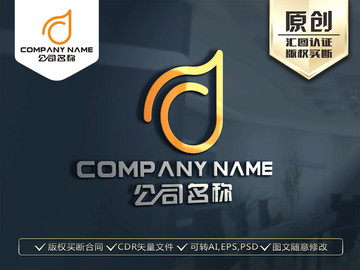 D字母LOGO设计 标志设计