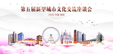 阜陽