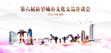 銅陵